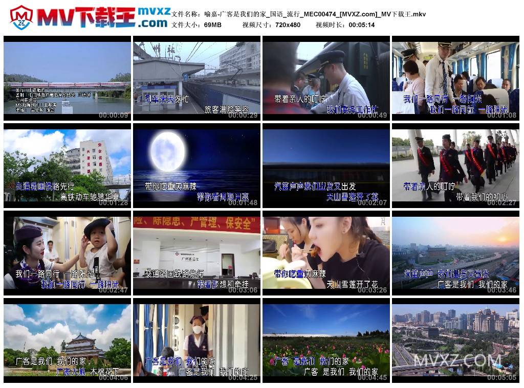 喻嘉-广客是我们的家_国语_流行_MEC00474